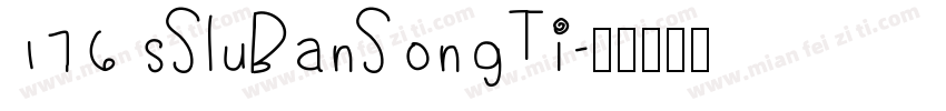 176 sSLuBanSongTi字体转换